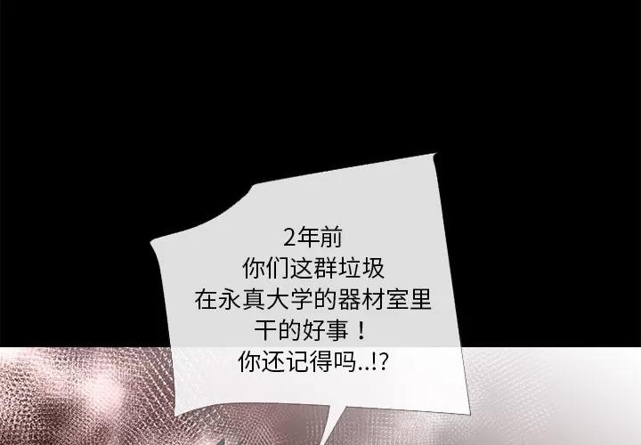 超乎想像 超乎想像 | 第47话 第3页
