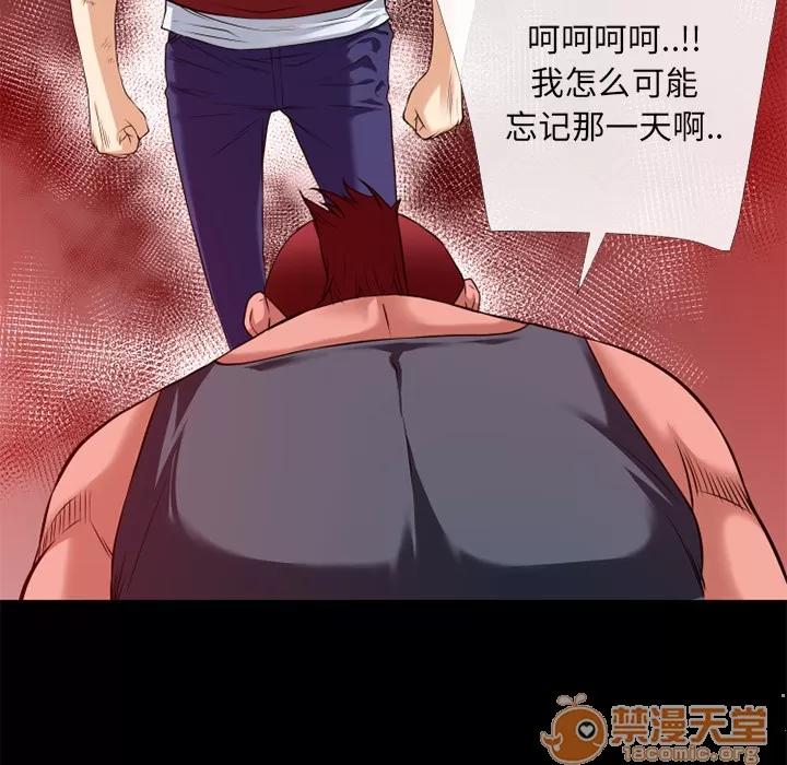 超乎想像 超乎想像 | 第47话 第5页