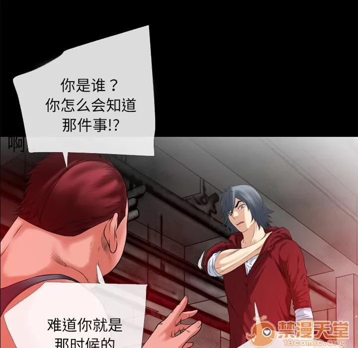 超乎想像 超乎想像 | 第47话 第10页