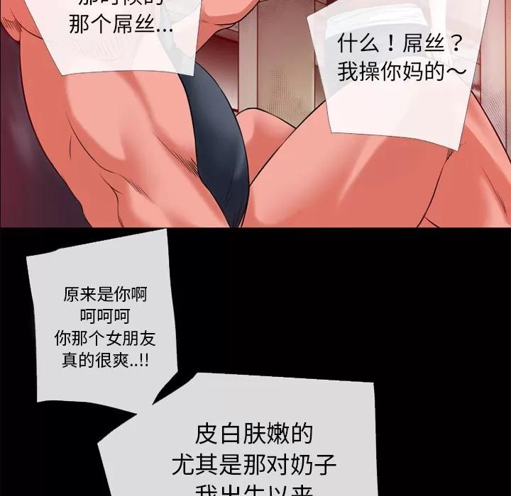 超乎想像 超乎想像 | 第47话 第11页
