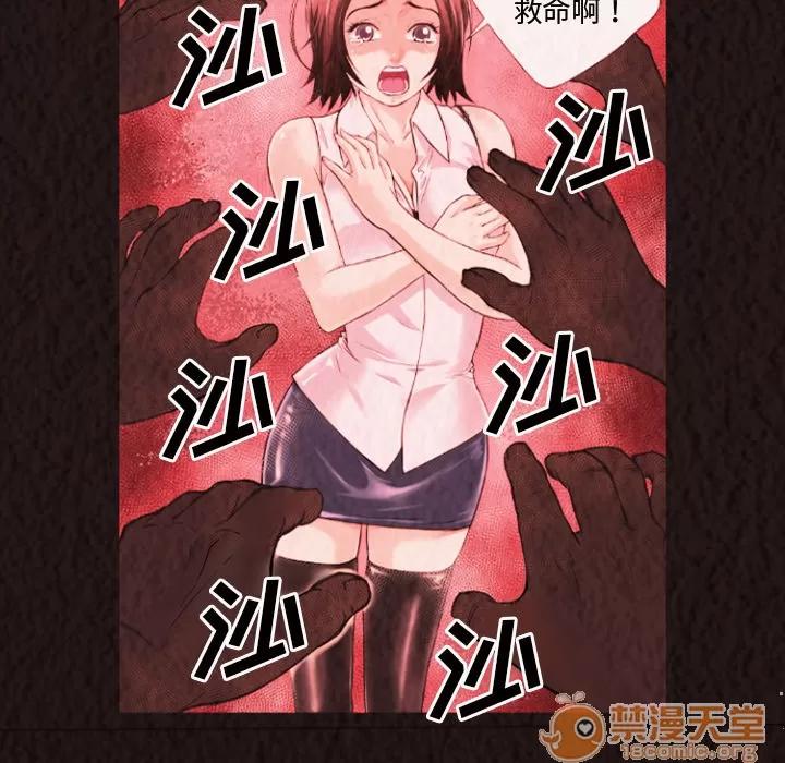 超乎想像 超乎想像 | 第47话 第15页