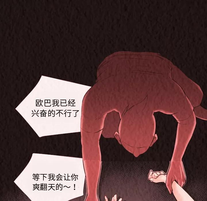 超乎想像 超乎想像 | 第47话 第16页