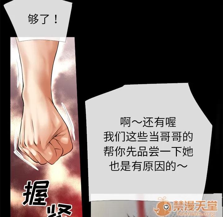 超乎想像 超乎想像 | 第47话 第20页