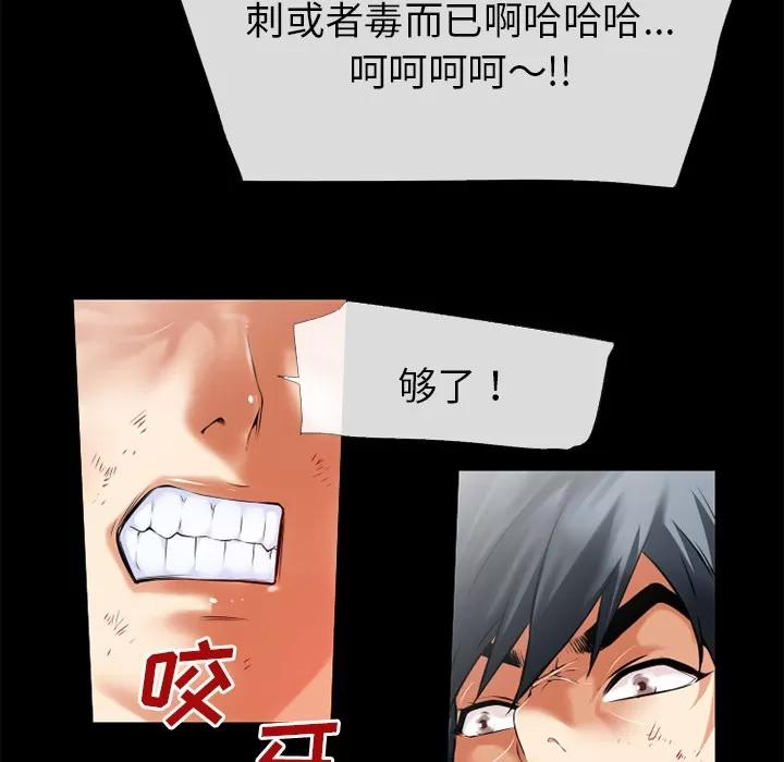 超乎想像 超乎想像 | 第47话 第22页