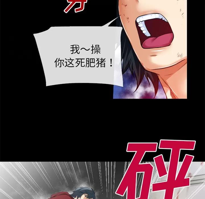 超乎想像 超乎想像 | 第47话 第23页