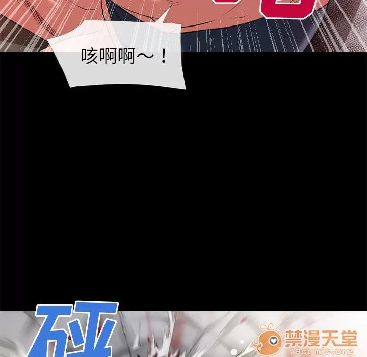 超乎想像 超乎想像 | 第47话 第25页