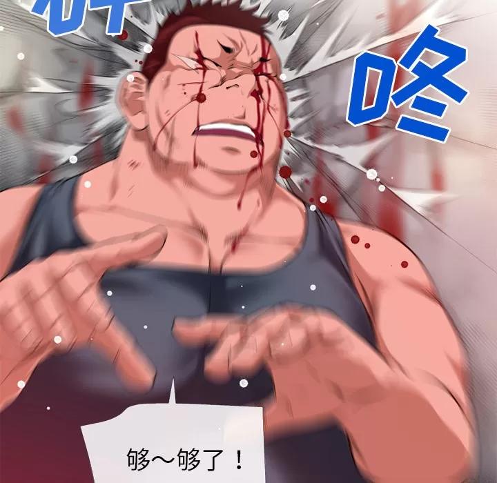 超乎想像 超乎想像 | 第47话 第26页