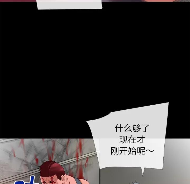超乎想像 超乎想像 | 第47话 第27页