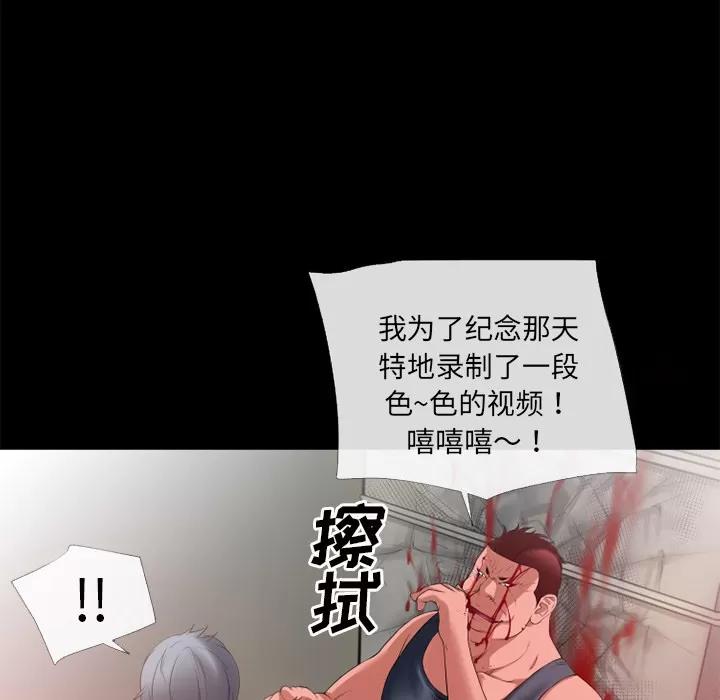 超乎想像 超乎想像 | 第47话 第29页