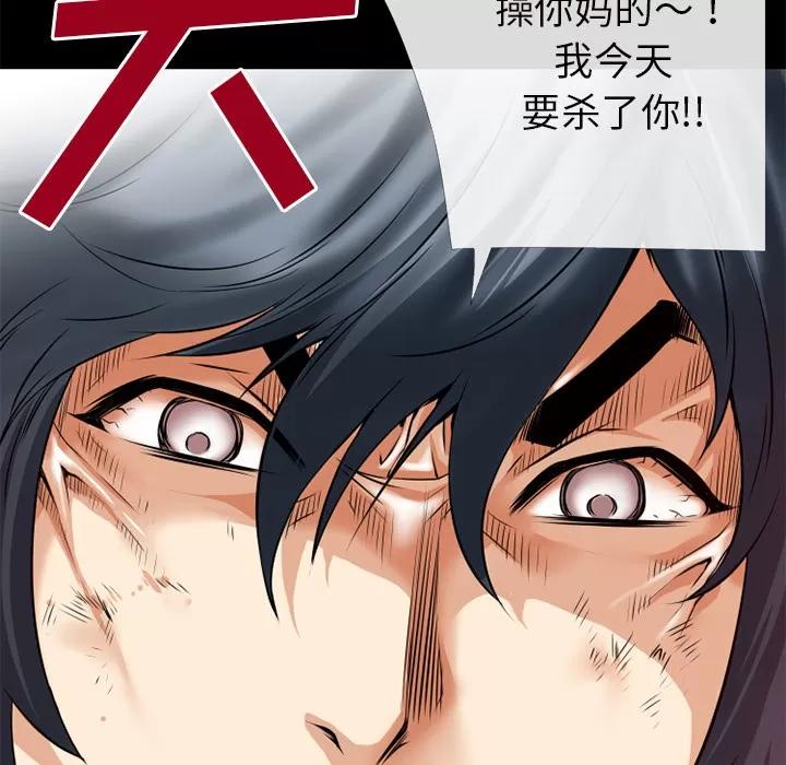 超乎想像 超乎想像 | 第47话 第34页