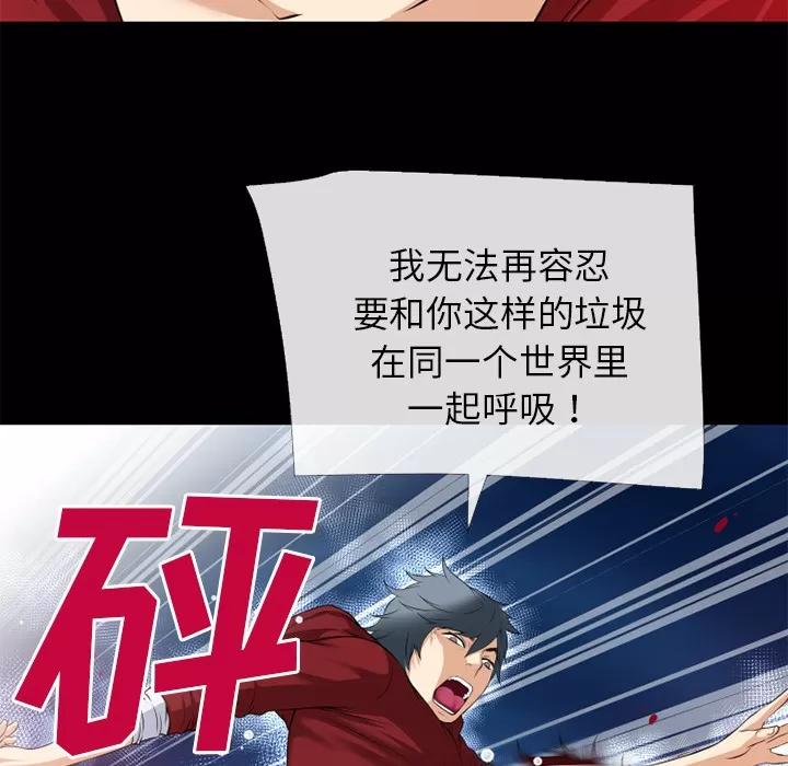 超乎想像 超乎想像 | 第47话 第36页