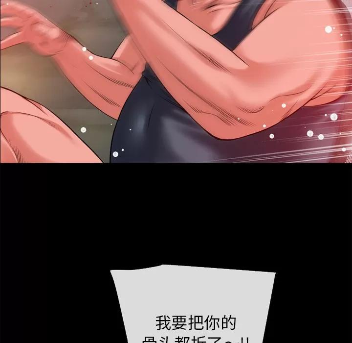 超乎想像 超乎想像 | 第47话 第39页