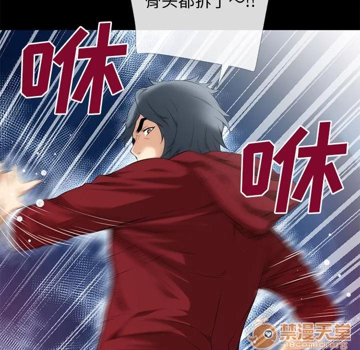 超乎想像 超乎想像 | 第47话 第40页