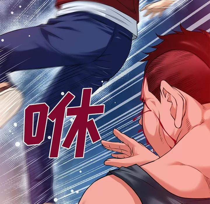 超乎想像 超乎想像 | 第47话 第41页