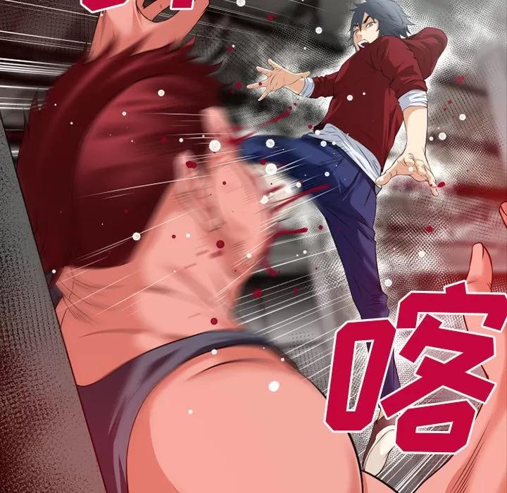 超乎想像 超乎想像 | 第47话 第44页
