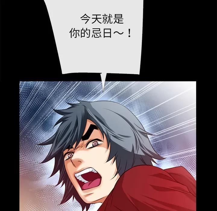 超乎想像 超乎想像 | 第47话 第46页