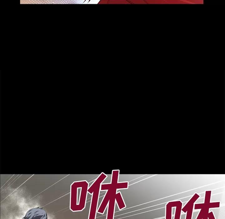 超乎想像 超乎想像 | 第47话 第47页