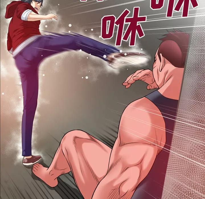 超乎想像 超乎想像 | 第47话 第48页