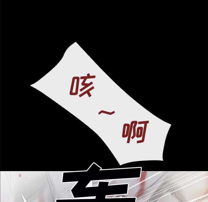 超乎想像 超乎想像 | 第47话 第51页