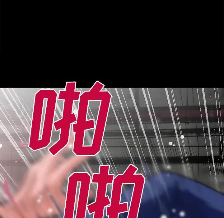 超乎想像 超乎想像 | 第47话 第54页