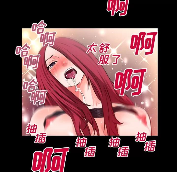 超乎想像 超乎想像 | 第47话 第58页