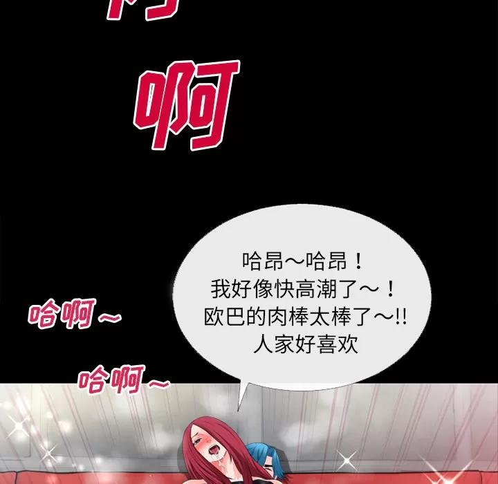 超乎想像 超乎想像 | 第47话 第59页
