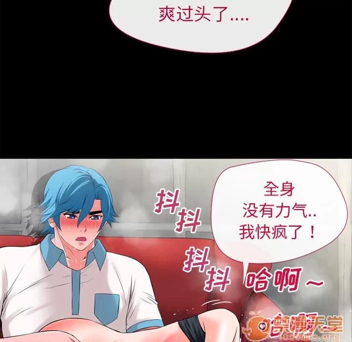 超乎想像 超乎想像 | 第47话 第65页