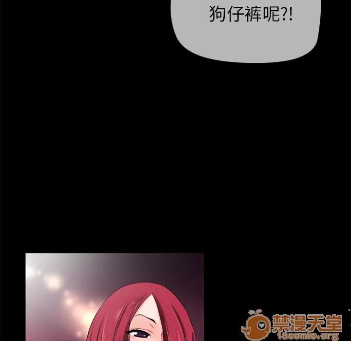超乎想像 超乎想像 | 第47话 第75页