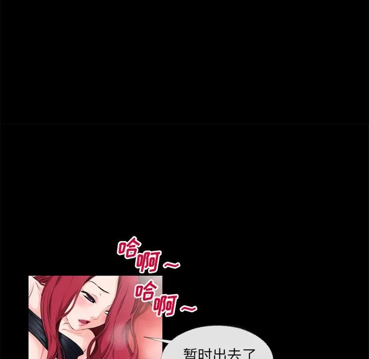 超乎想像 超乎想像 | 第47话 第77页
