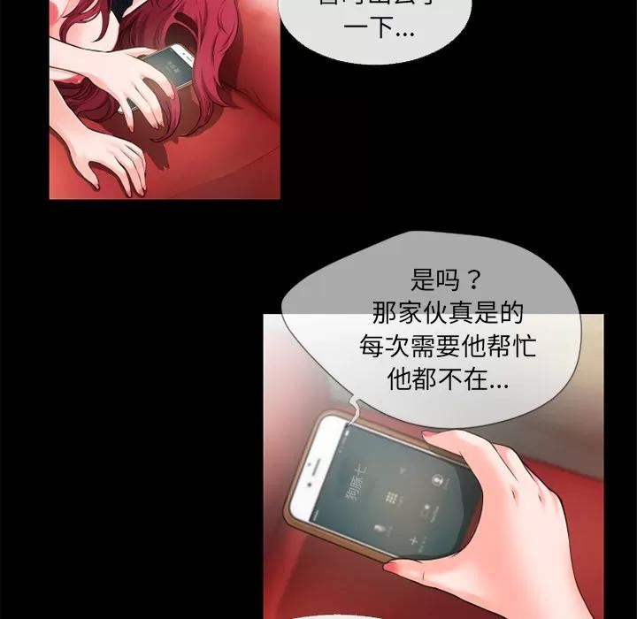 超乎想像 超乎想像 | 第47话 第78页