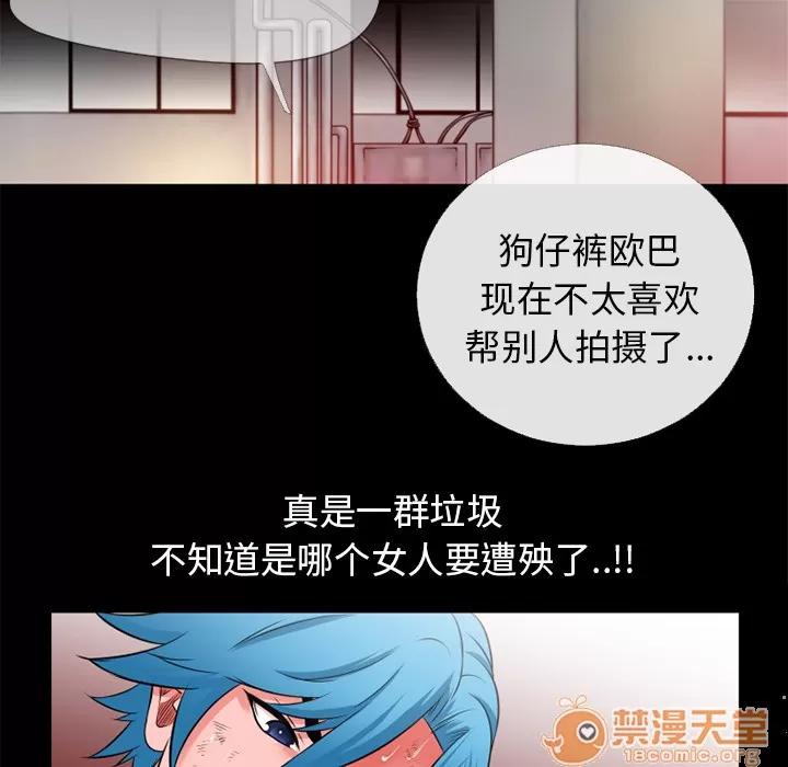超乎想像 超乎想像 | 第47话 第80页