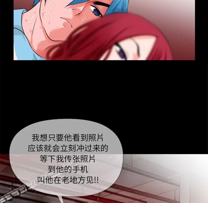 超乎想像 超乎想像 | 第47话 第81页