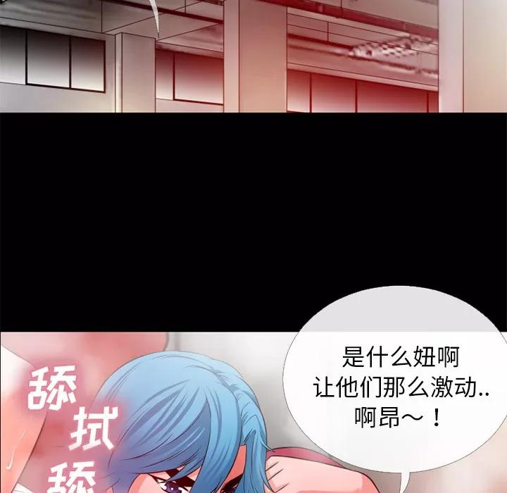 超乎想像 超乎想像 | 第47话 第82页