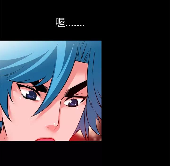 超乎想像 超乎想像 | 第47话 第86页