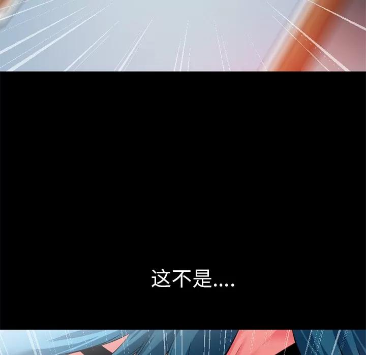 超乎想像 超乎想像 | 第47话 第88页