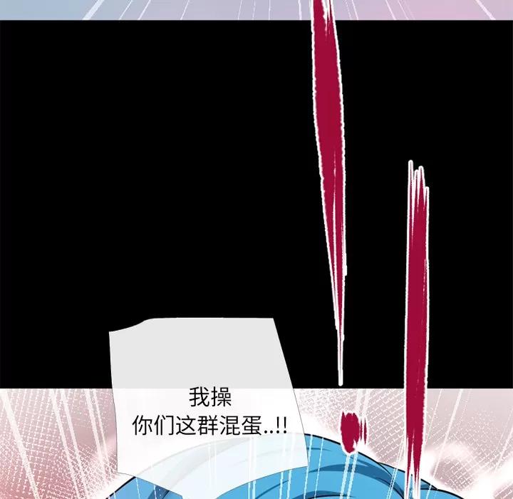 超乎想像 超乎想像 | 第47话 第91页