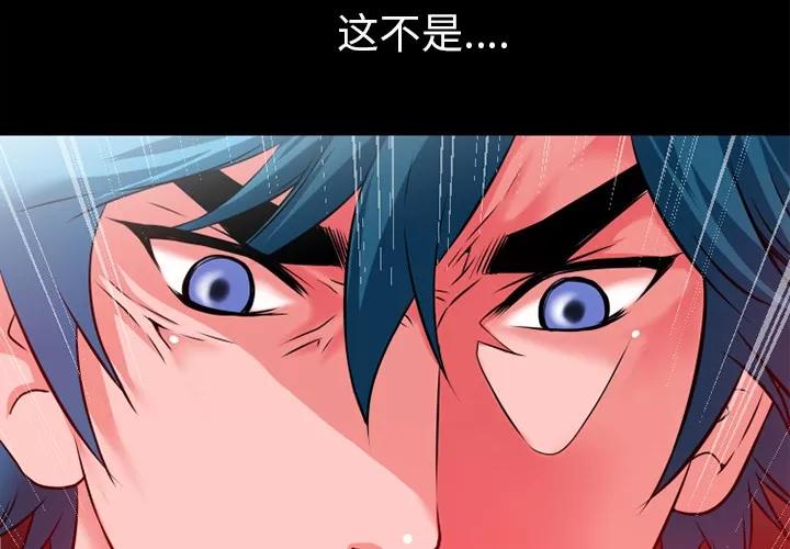 超乎想像 超乎想像 | 第48话 第4页
