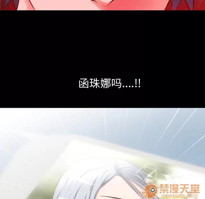 超乎想像 超乎想像 | 第48话 第5页