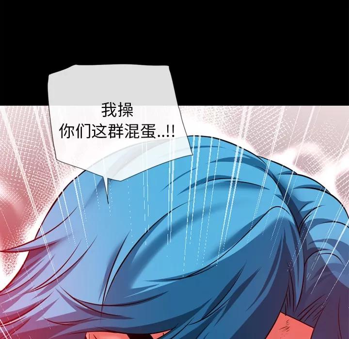 超乎想像 超乎想像 | 第48话 第7页