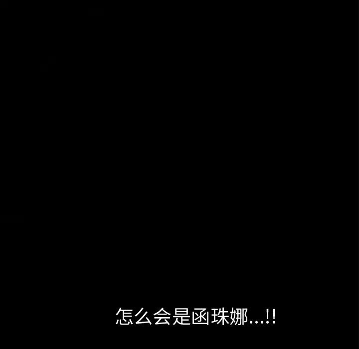 超乎想像 超乎想像 | 第48话 第14页