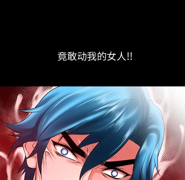 超乎想像 超乎想像 | 第48话 第16页