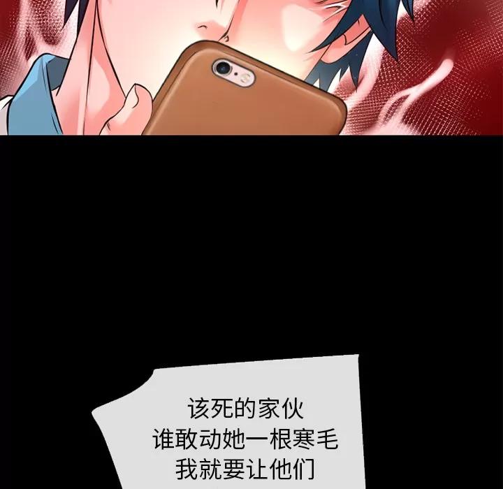 超乎想像 超乎想像 | 第48话 第17页