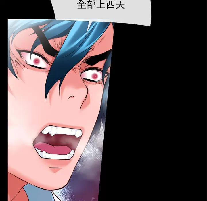 超乎想像 超乎想像 | 第48话 第18页