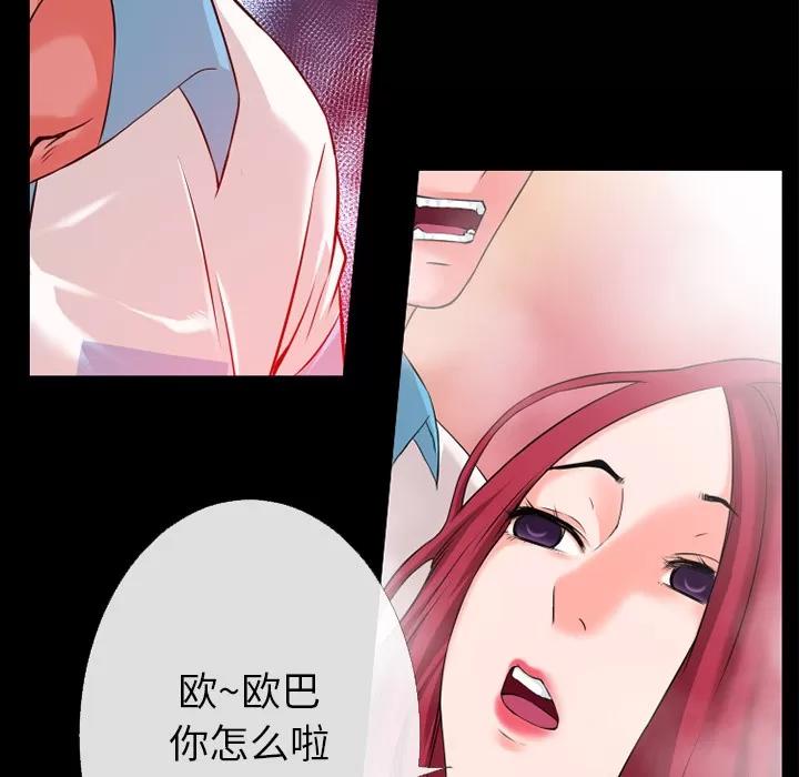 超乎想像 超乎想像 | 第48话 第19页