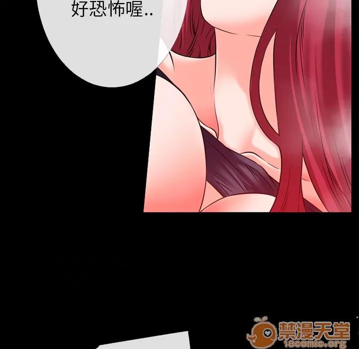 超乎想像 超乎想像 | 第48话 第20页