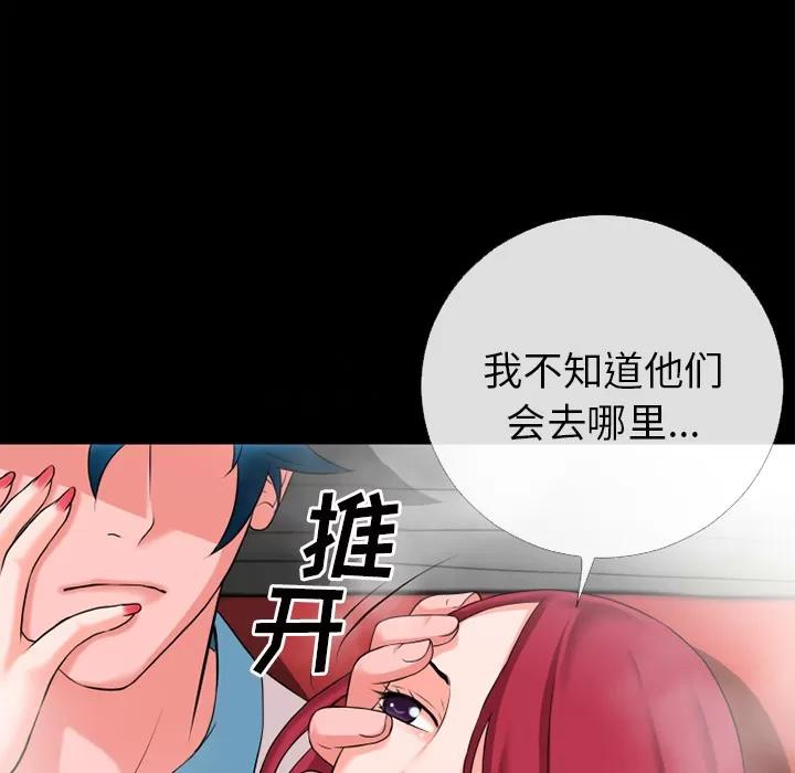 超乎想像 超乎想像 | 第48话 第23页
