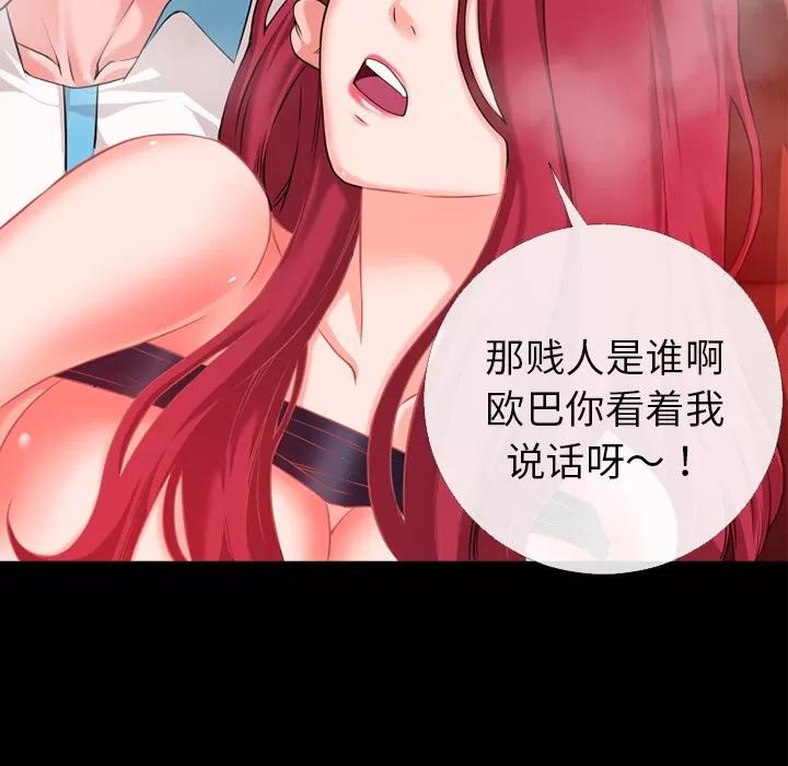 超乎想像 超乎想像 | 第48话 第24页