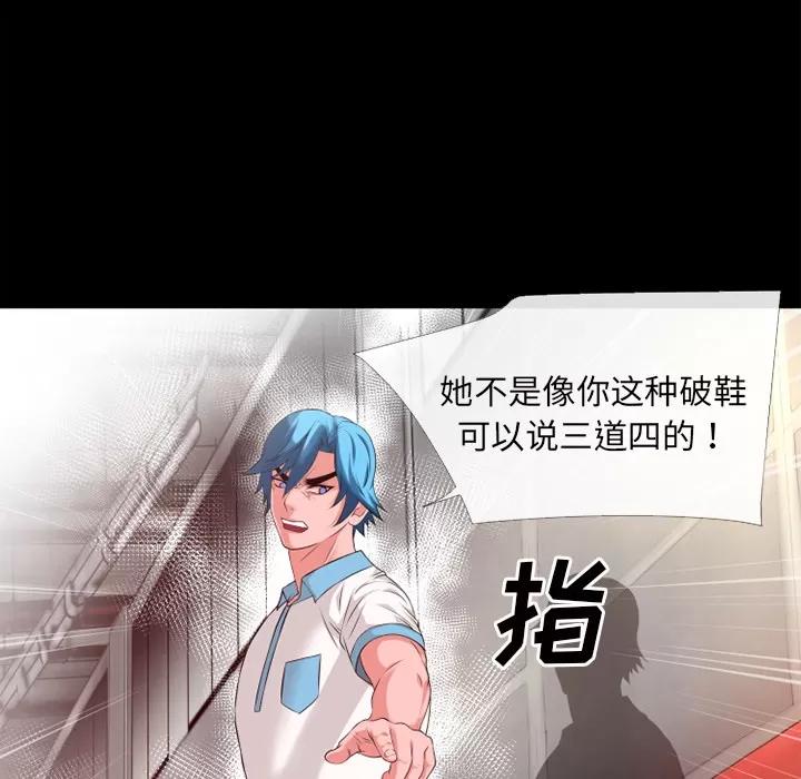 超乎想像 超乎想像 | 第48话 第27页