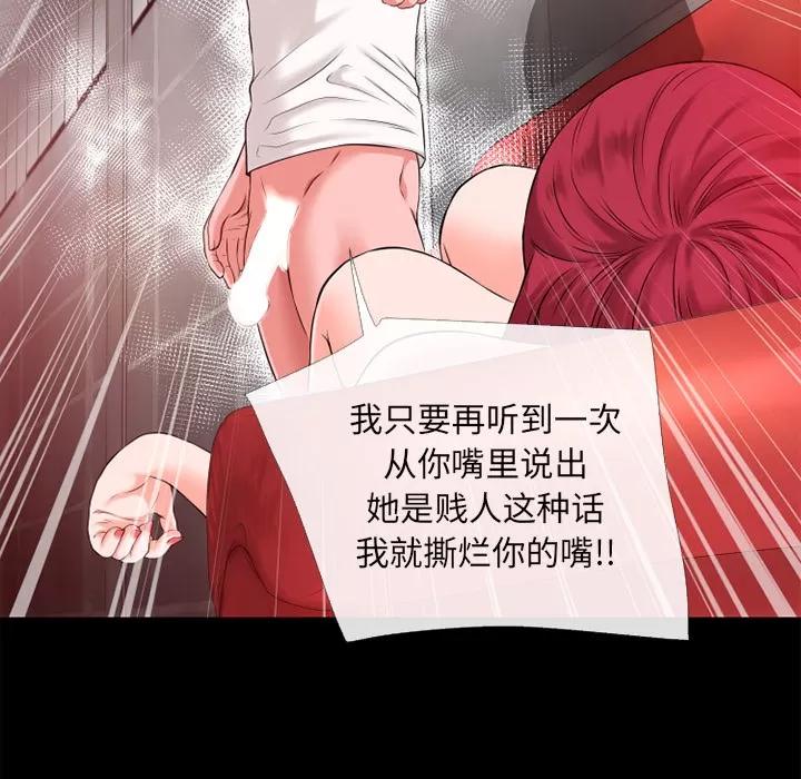 超乎想像 超乎想像 | 第48话 第28页