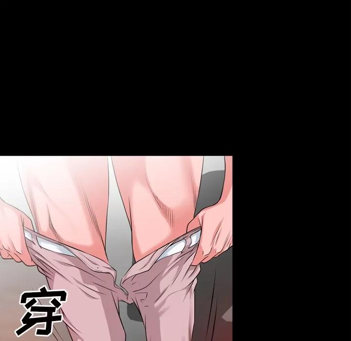 超乎想像 超乎想像 | 第48话 第29页